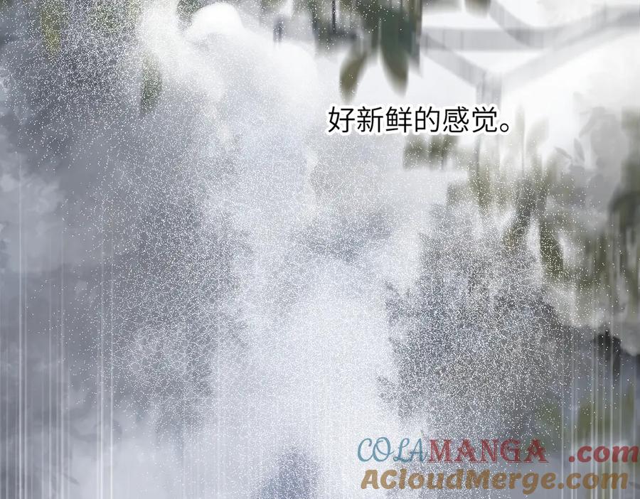 《溯洄春时》第33话 带你去看 第85页