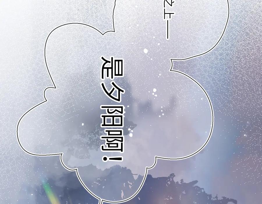 《溯洄春时》第33话 带你去看 第100页