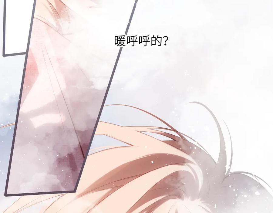《溯洄春时》第33话 带你去看 第94页