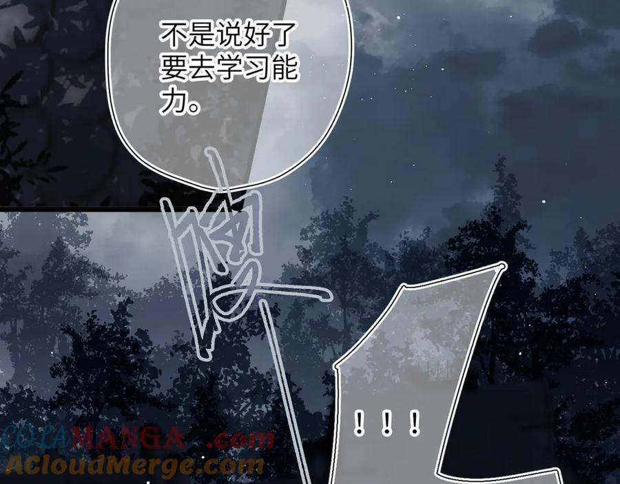 《溯洄春时》第33话 带你去看 第21页