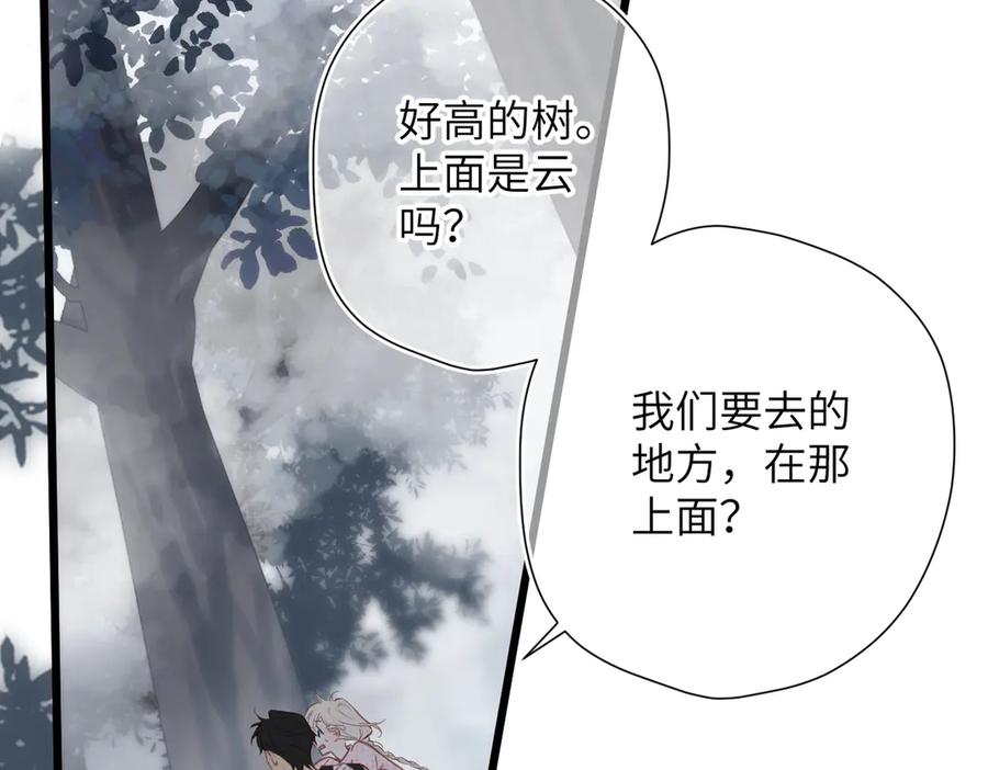 《溯洄春时》第33话 带你去看 第72页