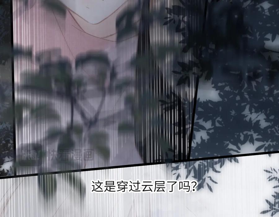 《溯洄春时》第33话 带你去看 第82页
