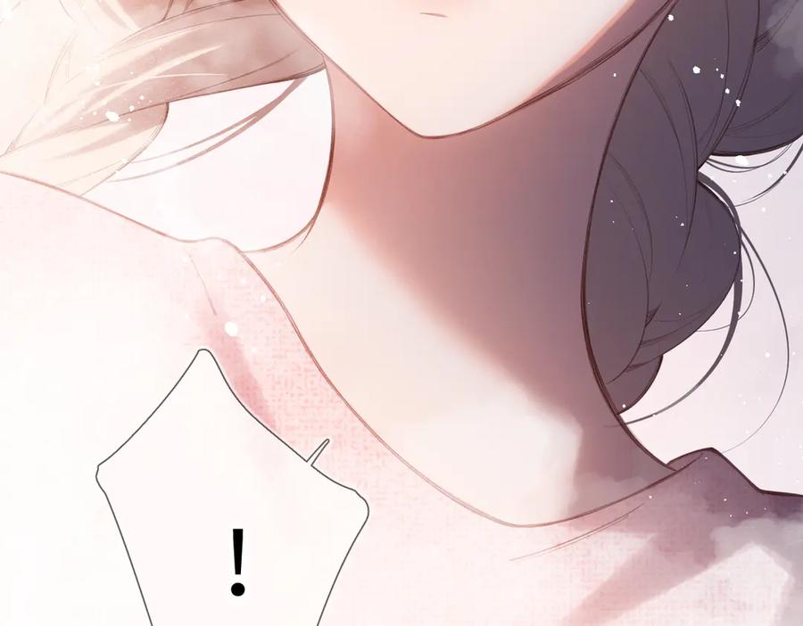 《溯洄春时》第33话 带你去看 第96页