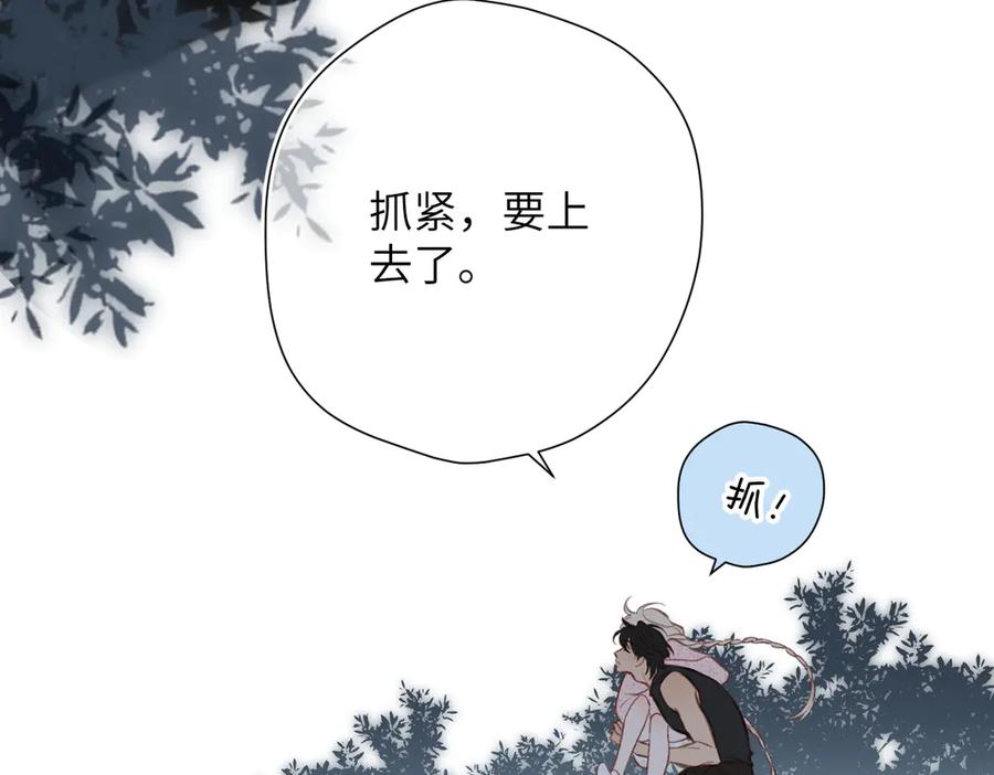 《溯洄春时》第33话 带你去看 第76页