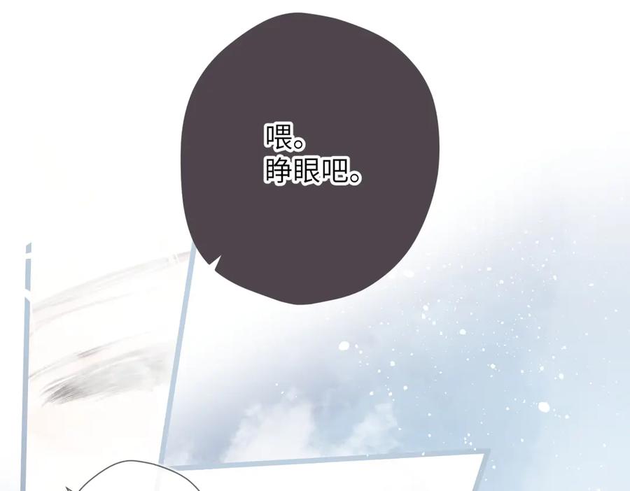《溯洄春时》第33话 带你去看 第92页
