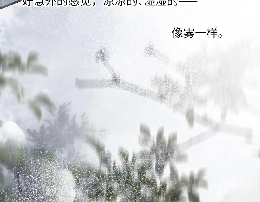 《溯洄春时》第33话 带你去看 第84页
