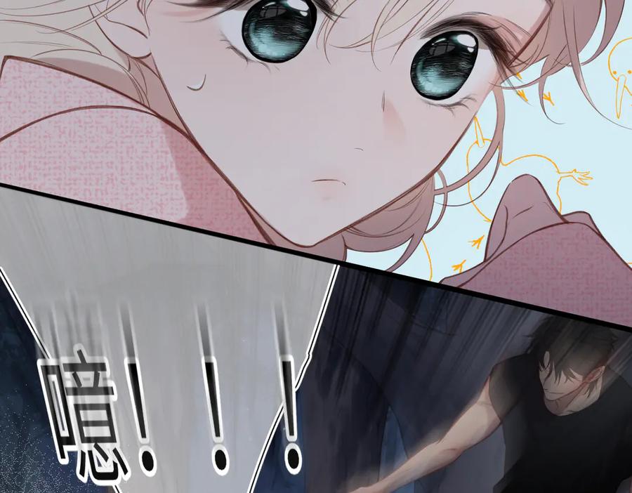 《溯洄春时》第33话 带你去看 第40页