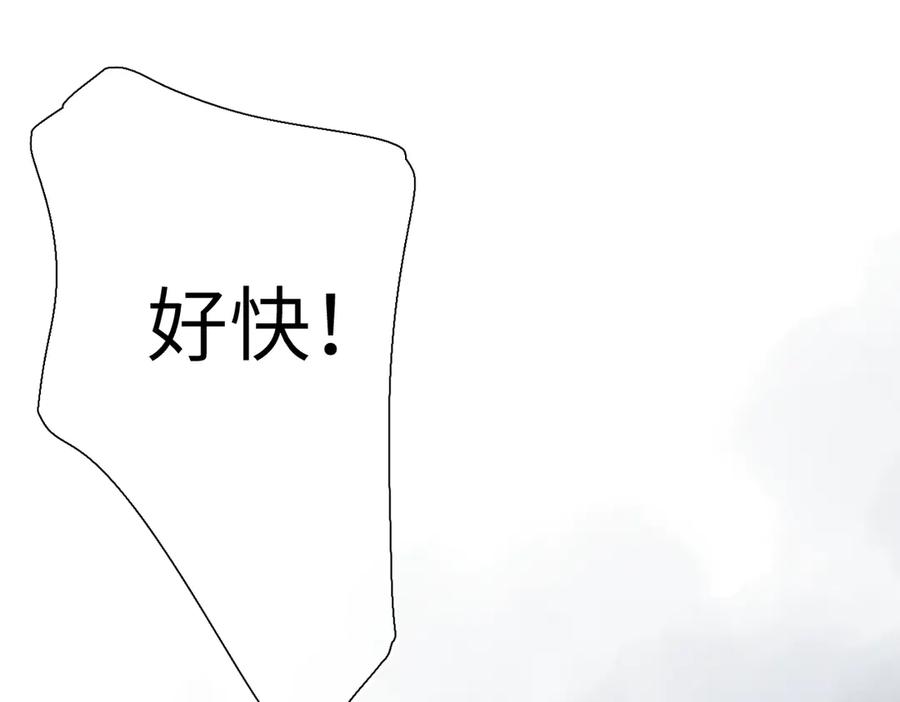 《溯洄春时》第33话 带你去看 第63页