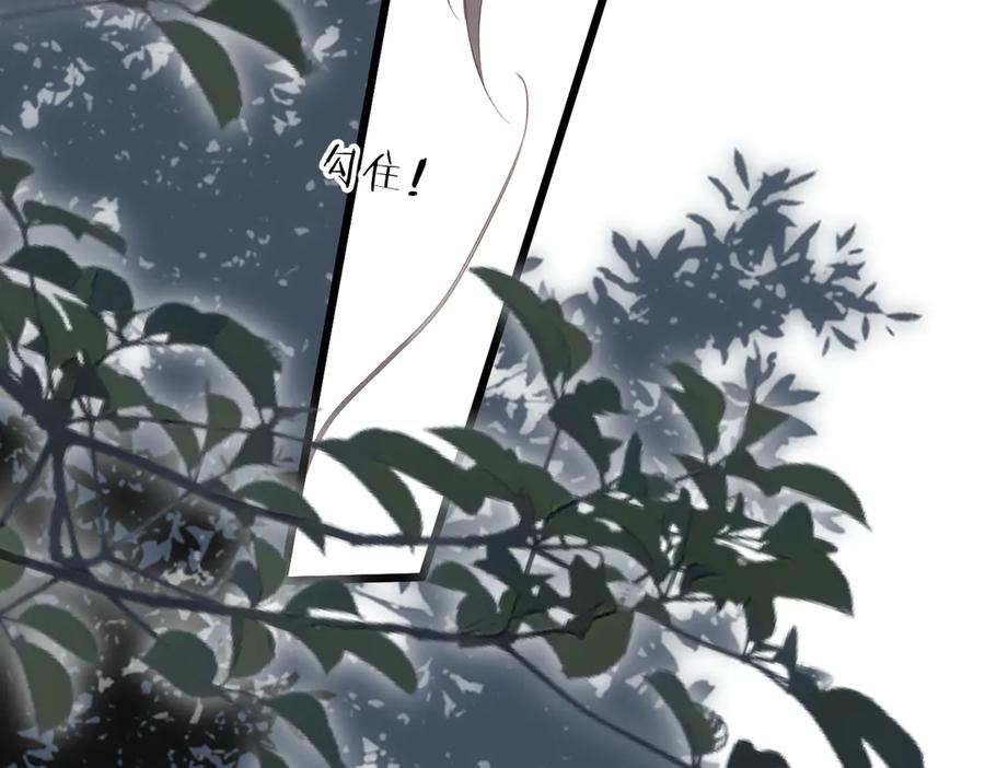 《溯洄春时》第33话 带你去看 第74页
