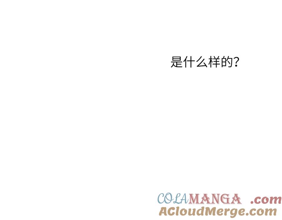 《溯洄春时》第33话 带你去看 第89页