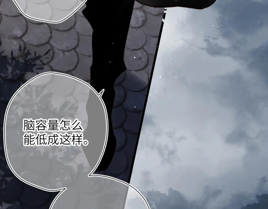 《溯洄春时》第33话 带你去看 第20页