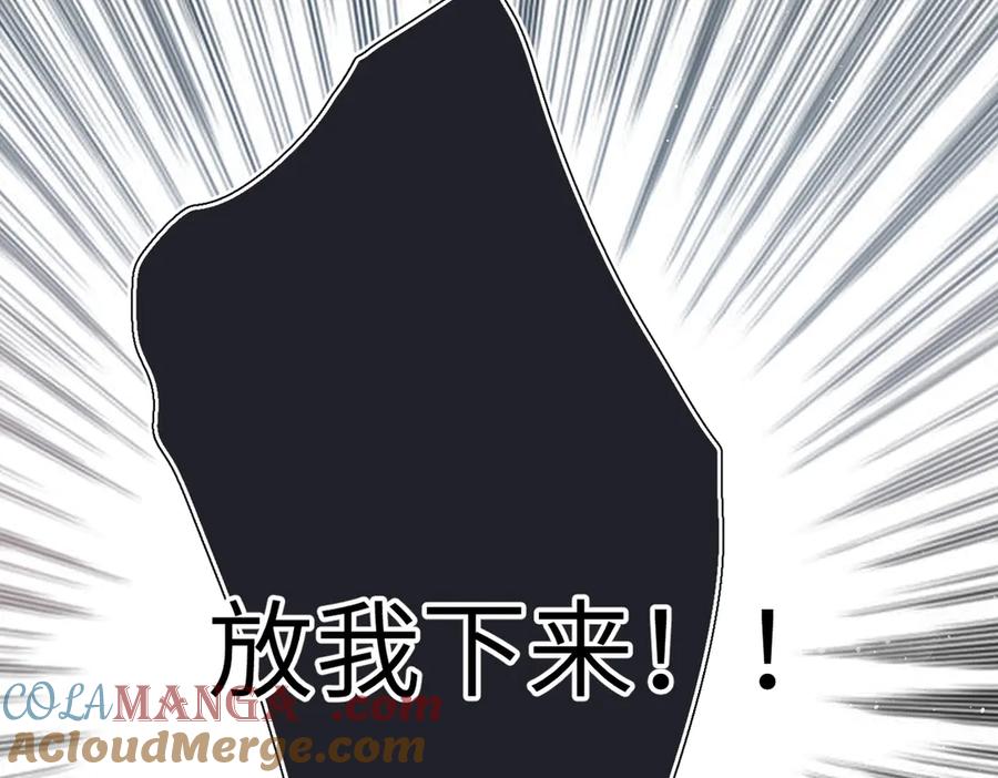 《溯洄春时》第33话 带你去看 第25页