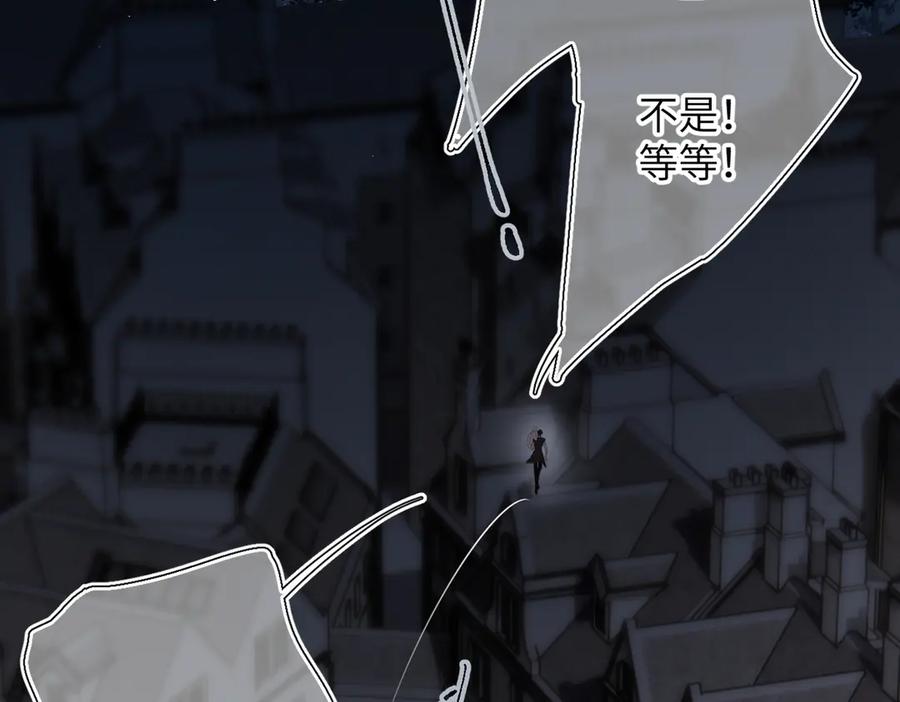 《溯洄春时》第33话 带你去看 第22页