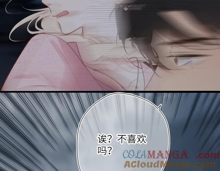《溯洄春时》第33话 带你去看 第29页