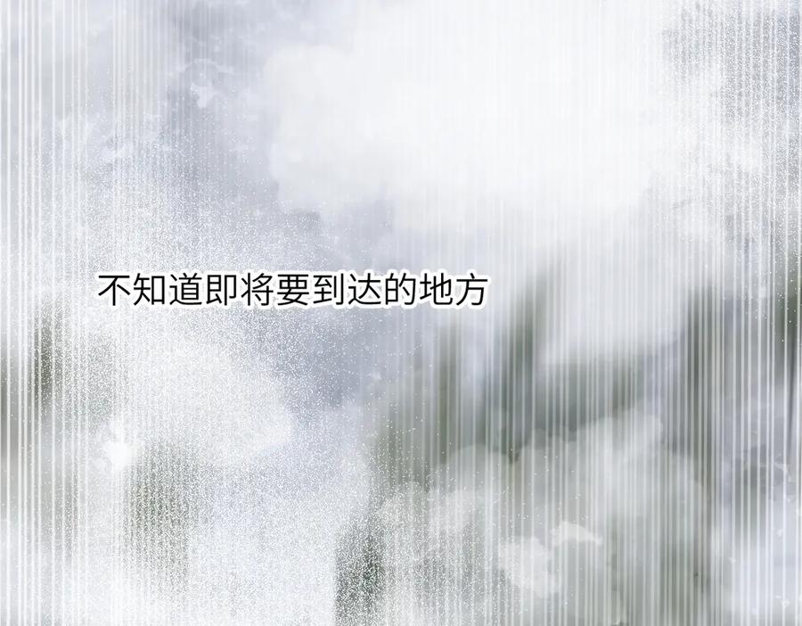 《溯洄春时》第33话 带你去看 第87页