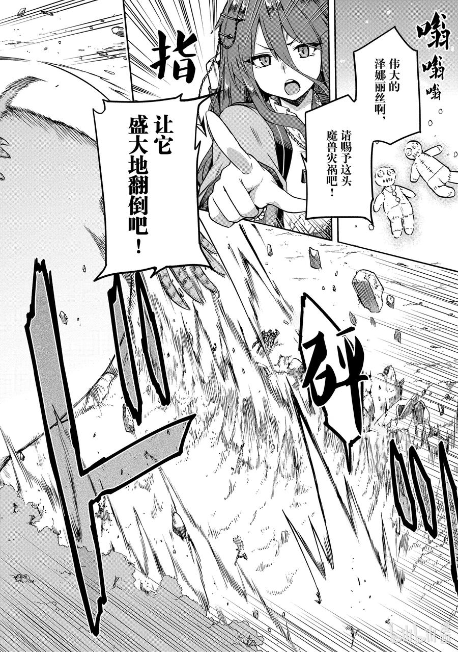 《派遣战斗员》57 57 第22页