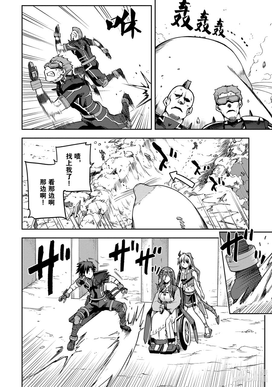 《派遣战斗员》57 57 第26页