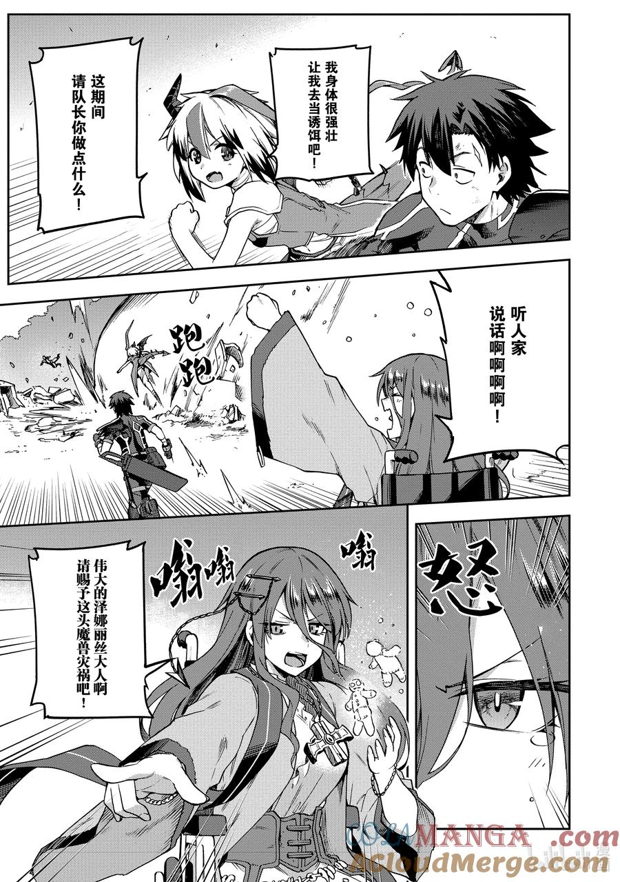 《派遣战斗员》57 57 第29页