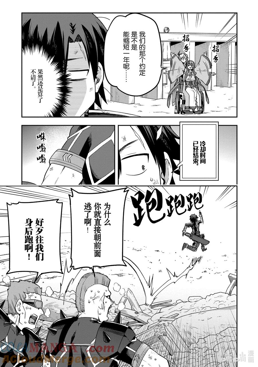《派遣战斗员》57 57 第25页