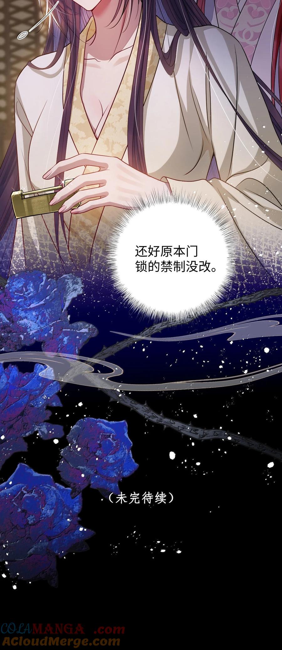 娇养了个疯批美人儿 057 只要你的人就好 第37页