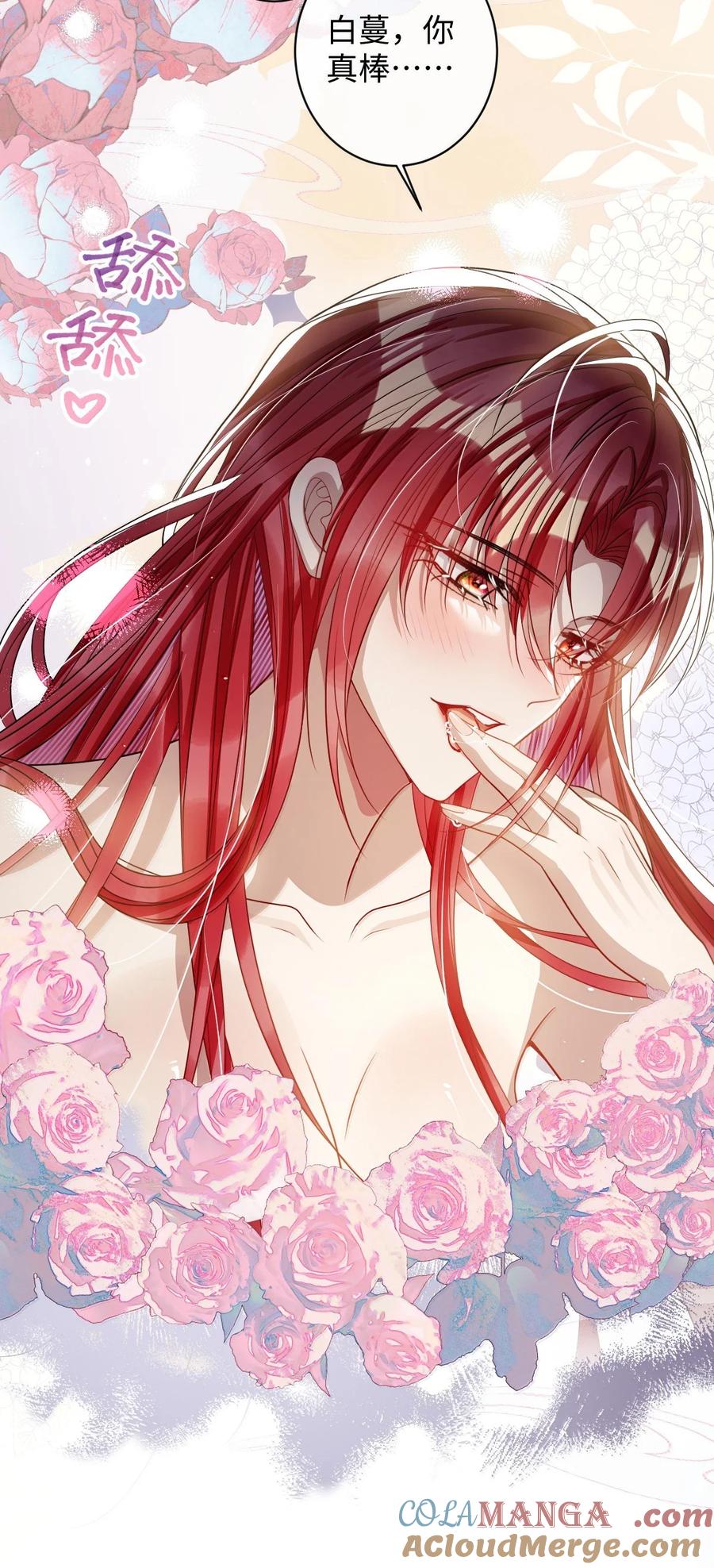 娇养了个疯批美人儿 057 只要你的人就好 第21页