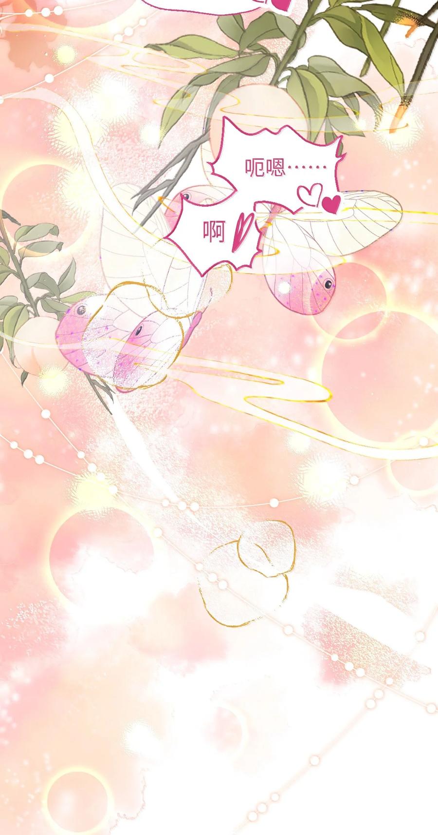 娇养了个疯批美人儿 057 只要你的人就好 第24页
