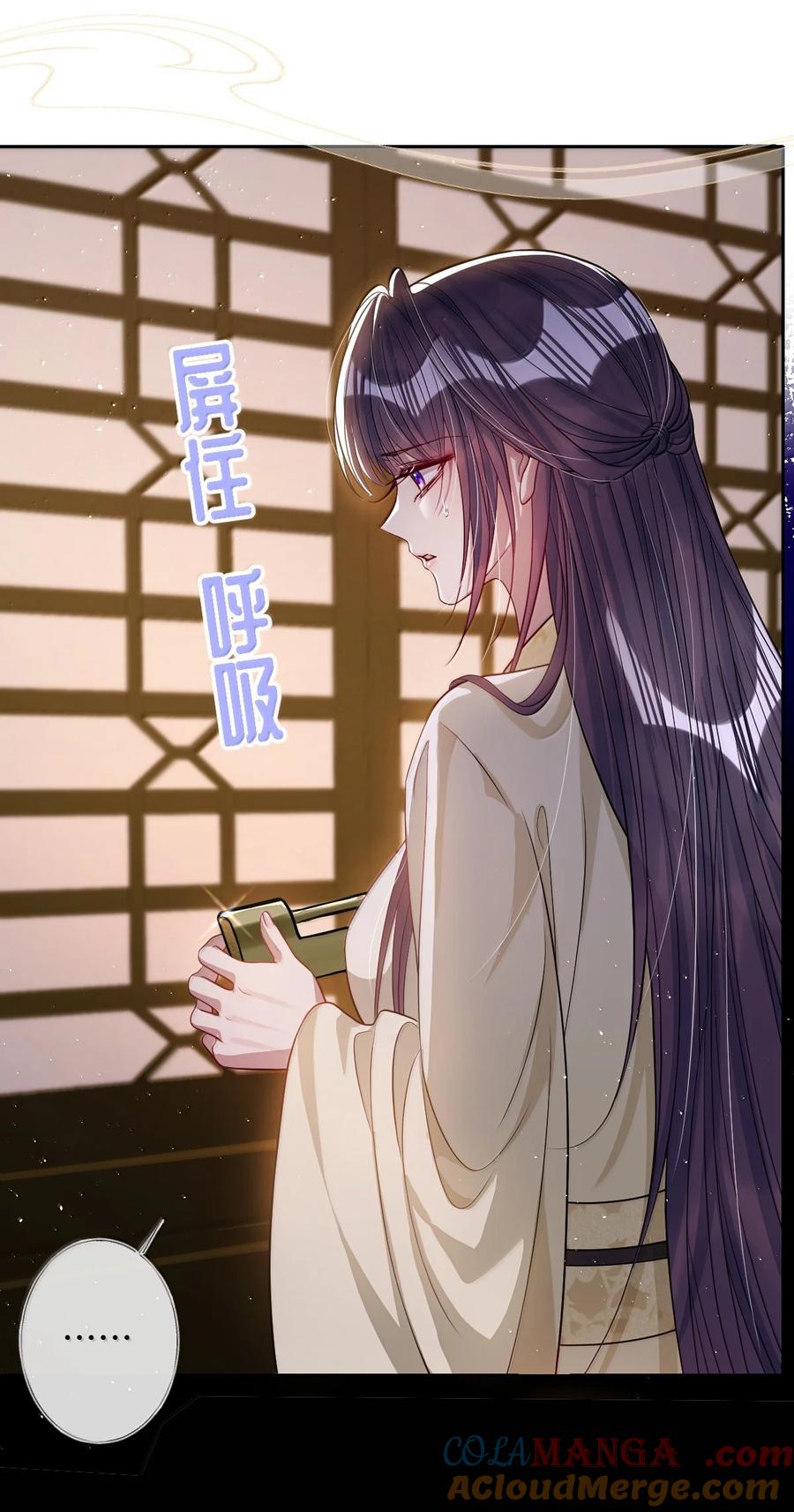 娇养了个疯批美人儿 057 只要你的人就好 第35页
