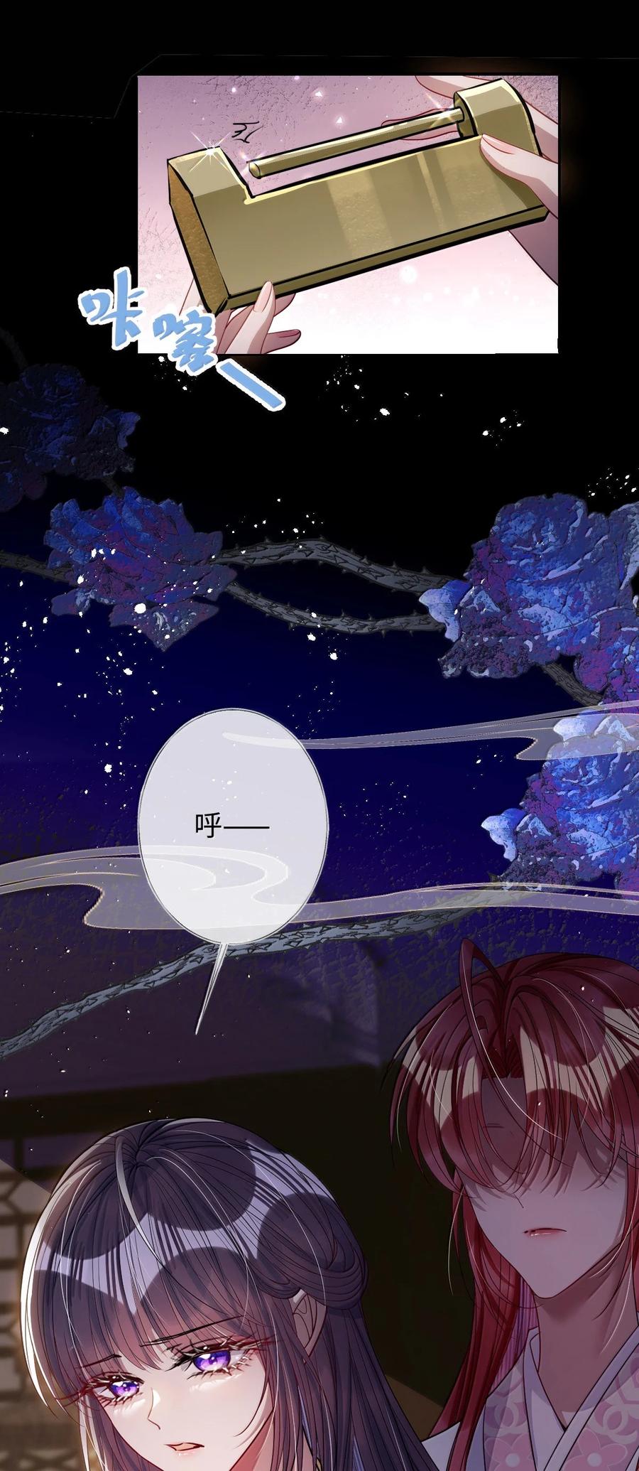 娇养了个疯批美人儿 057 只要你的人就好 第36页