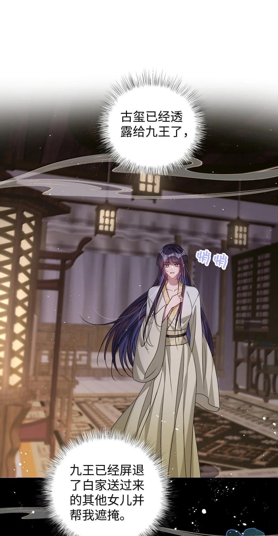 娇养了个疯批美人儿 057 只要你的人就好 第32页