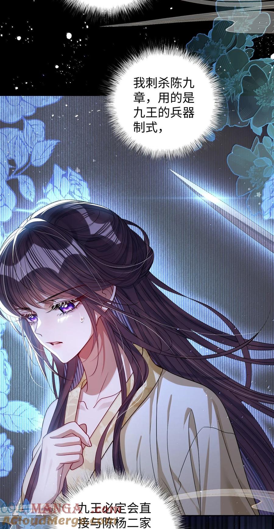 娇养了个疯批美人儿 057 只要你的人就好 第33页