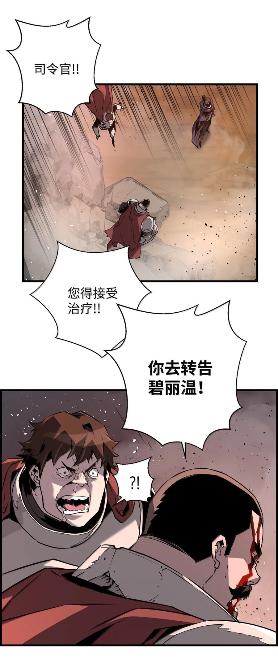 《死灵法师的进化特质》71 凯旋 第34页