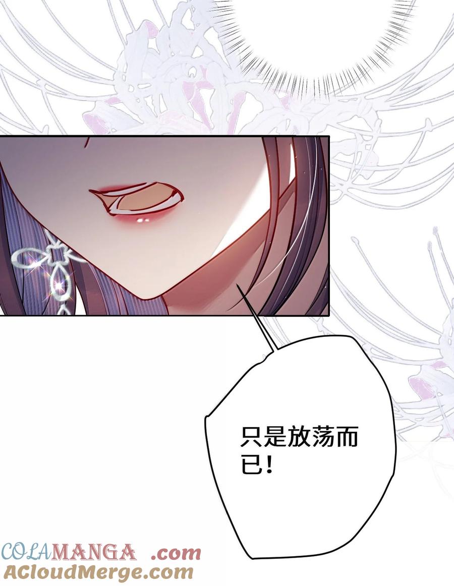 娇养了个疯批美人儿 061 回忆罢了 第9页