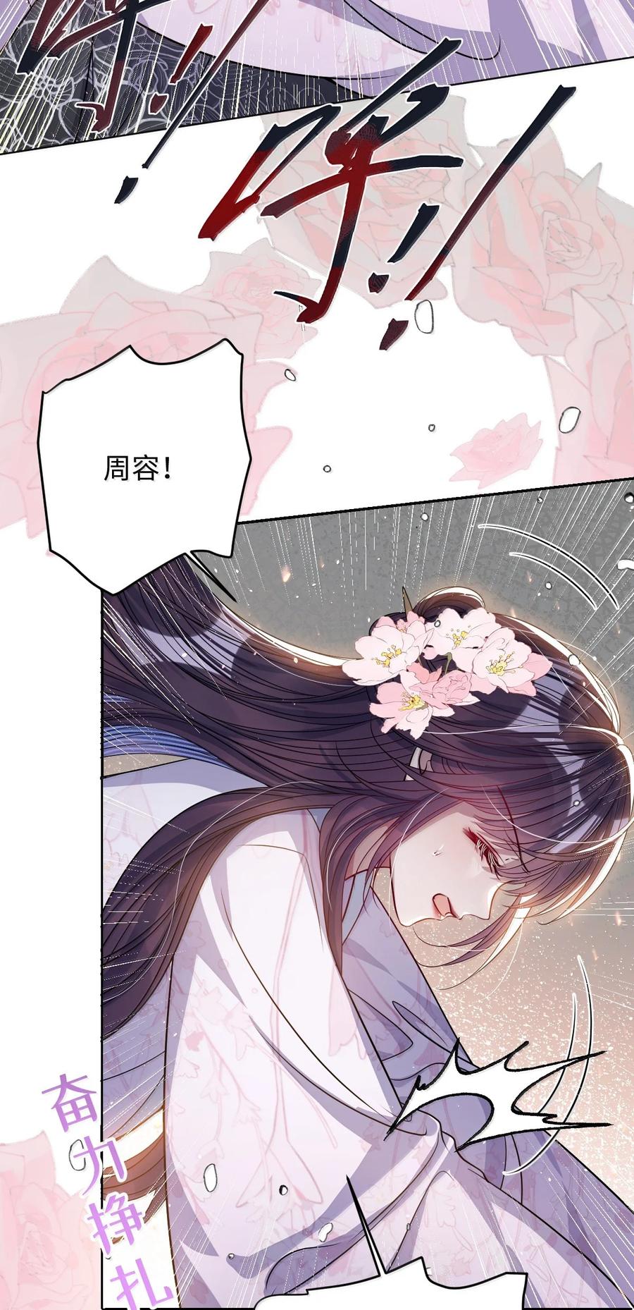 娇养了个疯批美人儿 063 你别这样 第12页