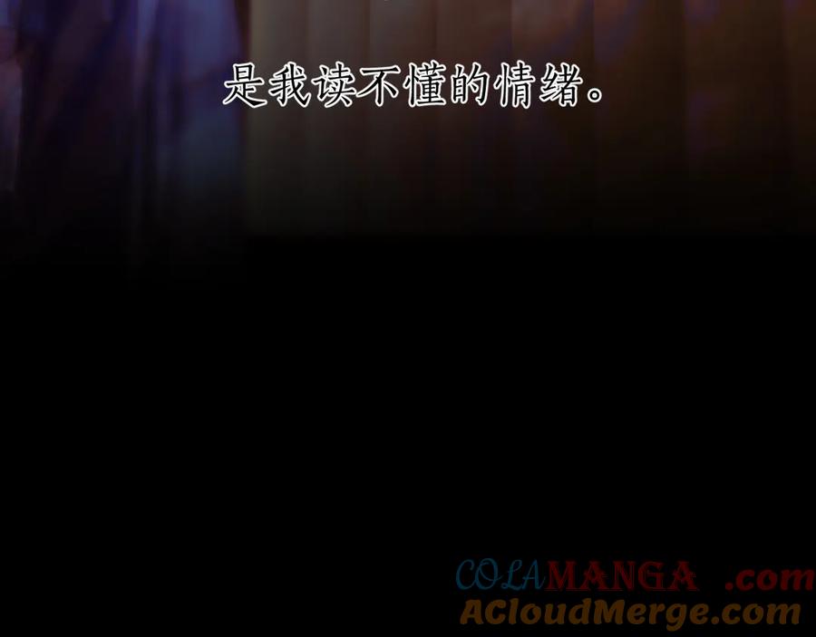《错撩》第54.5话 告白前夜 第37页
