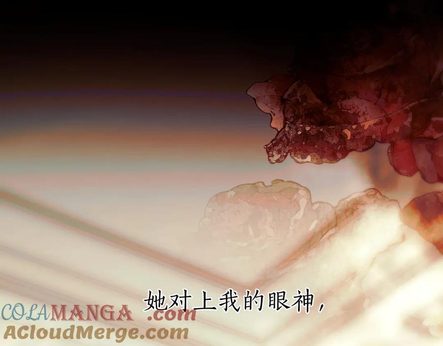 《错撩》第54.5话 告白前夜 第34页