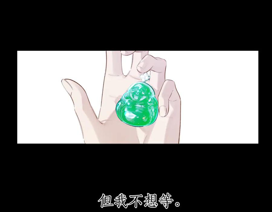 《错撩》第54.5话 告白前夜 第39页