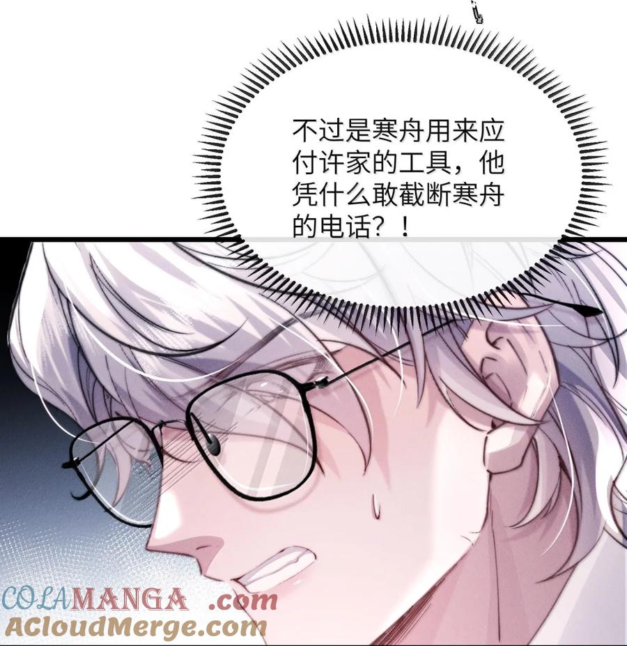狂犬饲养法则 62 两个男人的交锋 第28页