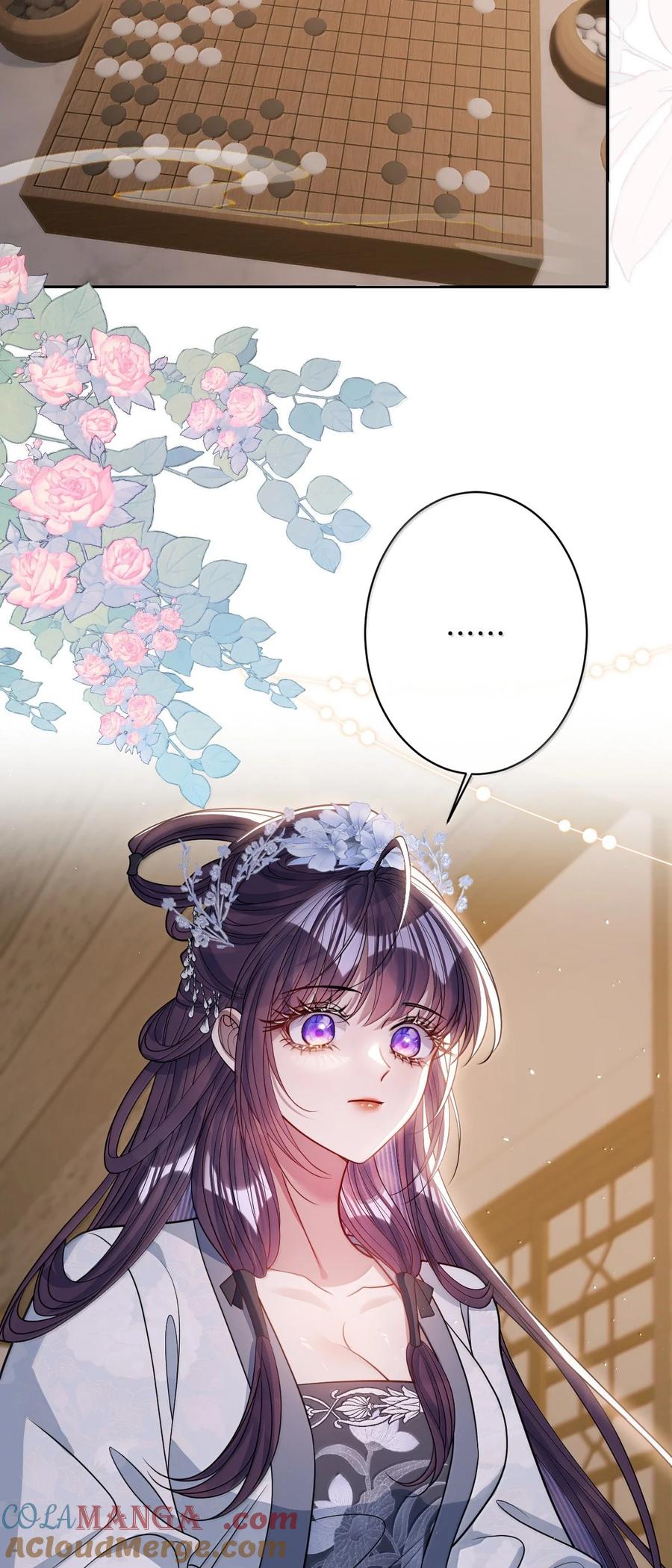 娇养了个疯批美人儿 067 真要命 第4页