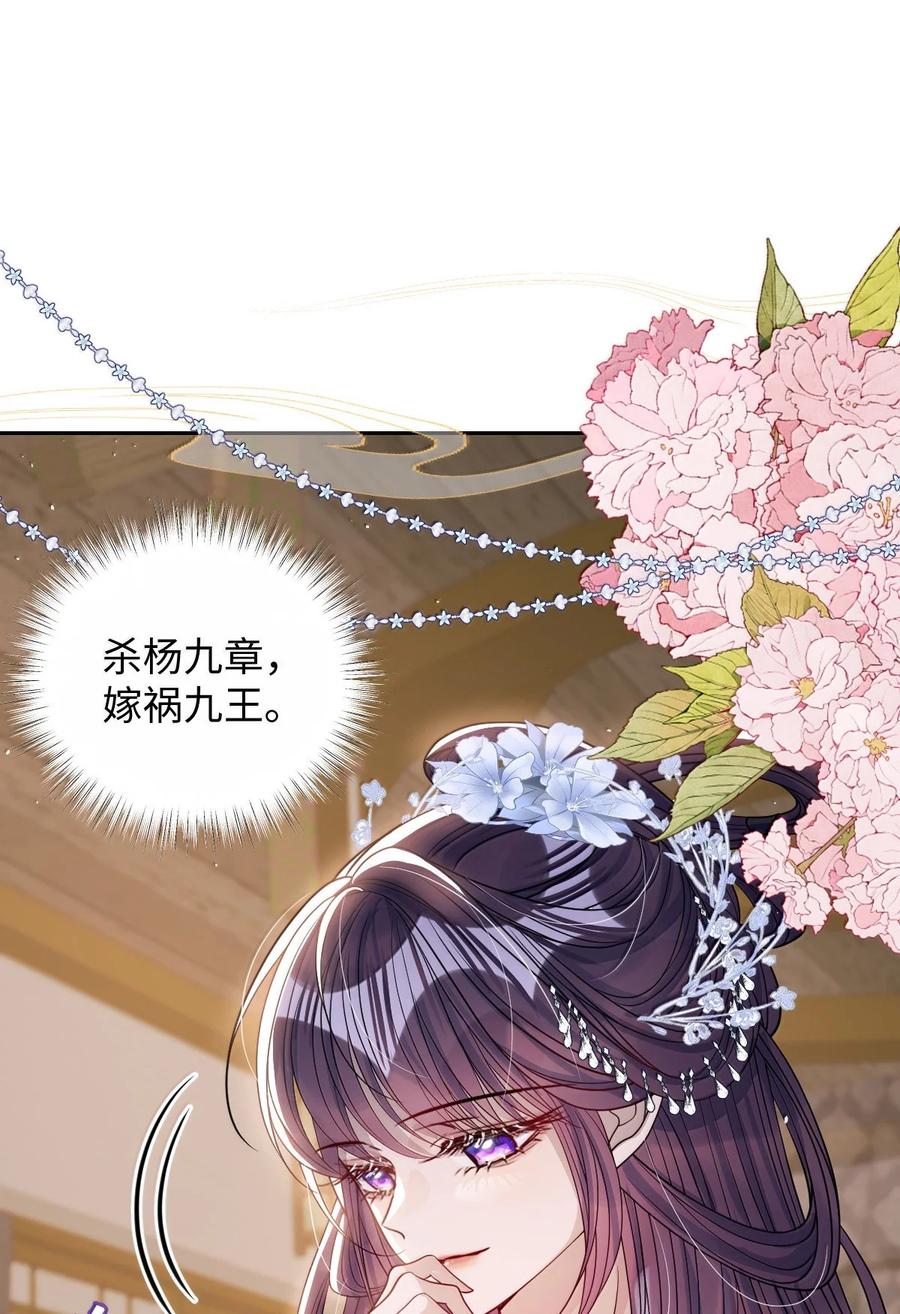 娇养了个疯批美人儿 067 真要命 第9页