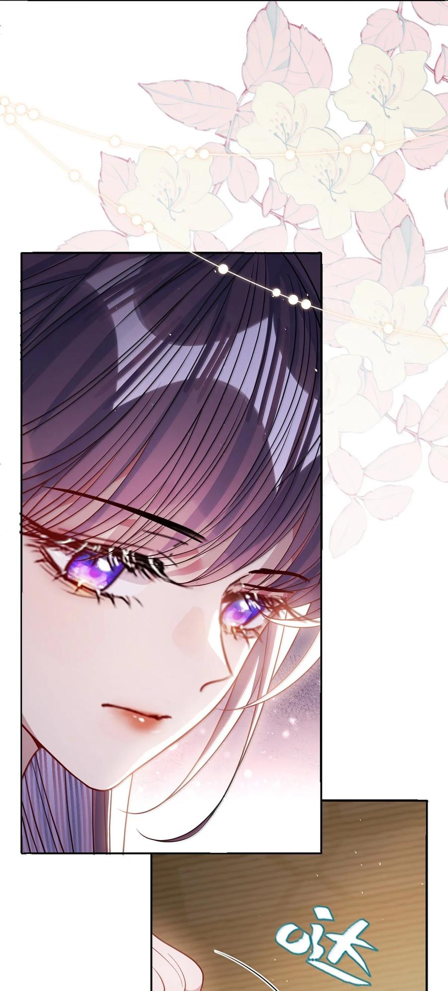 娇养了个疯批美人儿 067 真要命 第6页