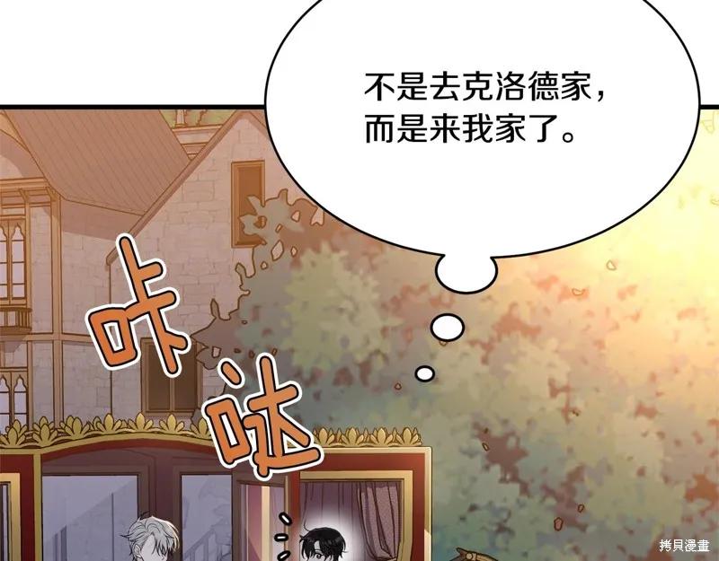 《明明是冷美人小姐却变成了忠犬大少爷》第74话 第4页