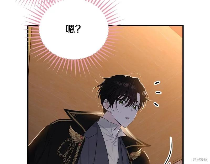 《明明是冷美人小姐却变成了忠犬大少爷》第74话 第7页