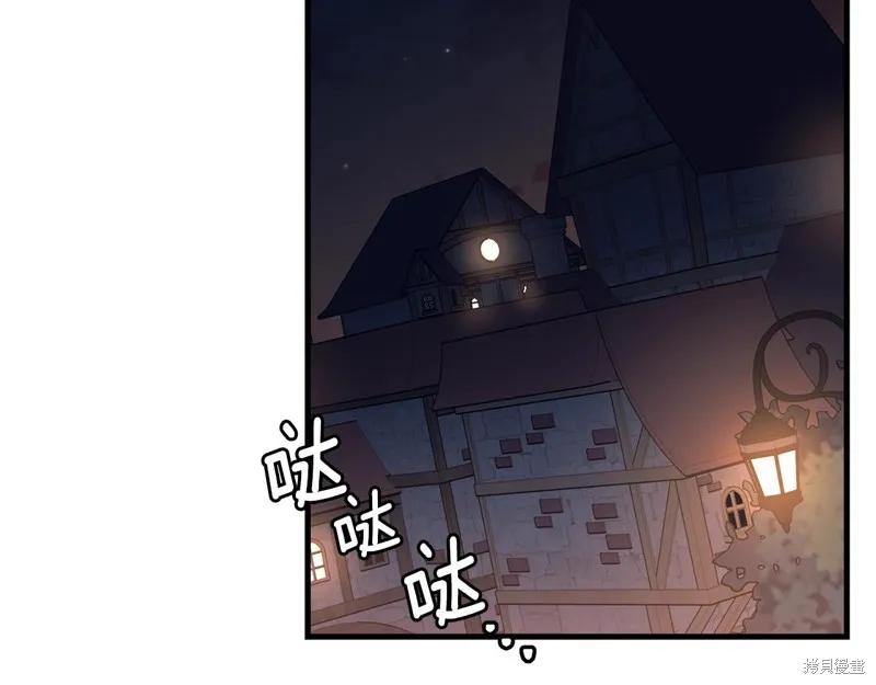 《明明是冷美人小姐却变成了忠犬大少爷》第74话 第2页