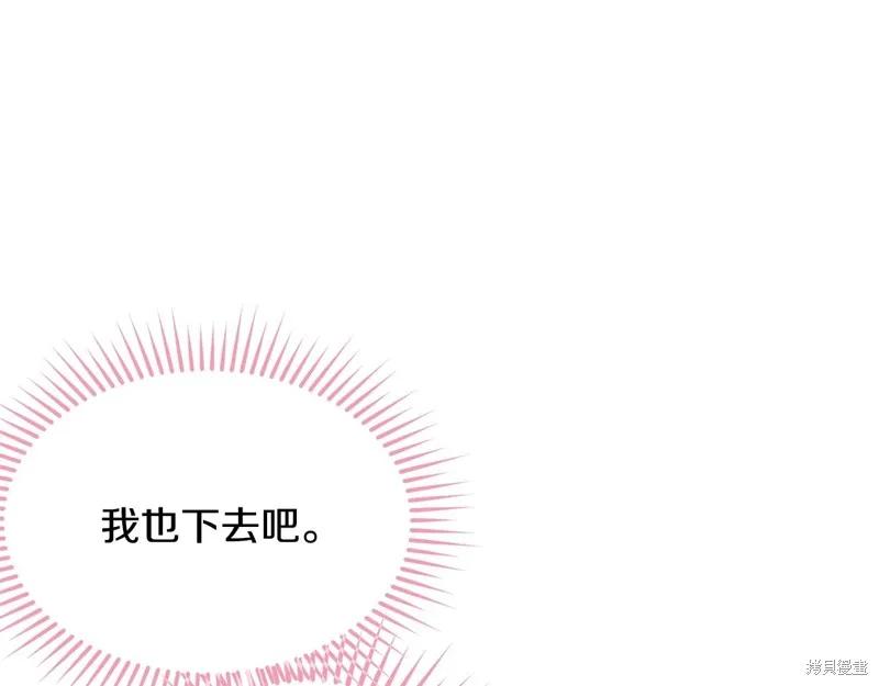 《明明是冷美人小姐却变成了忠犬大少爷》第74话 第6页