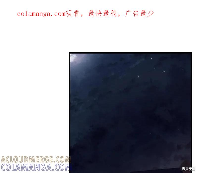 《明明是冷美人小姐却变成了忠犬大少爷》第74话 第1页