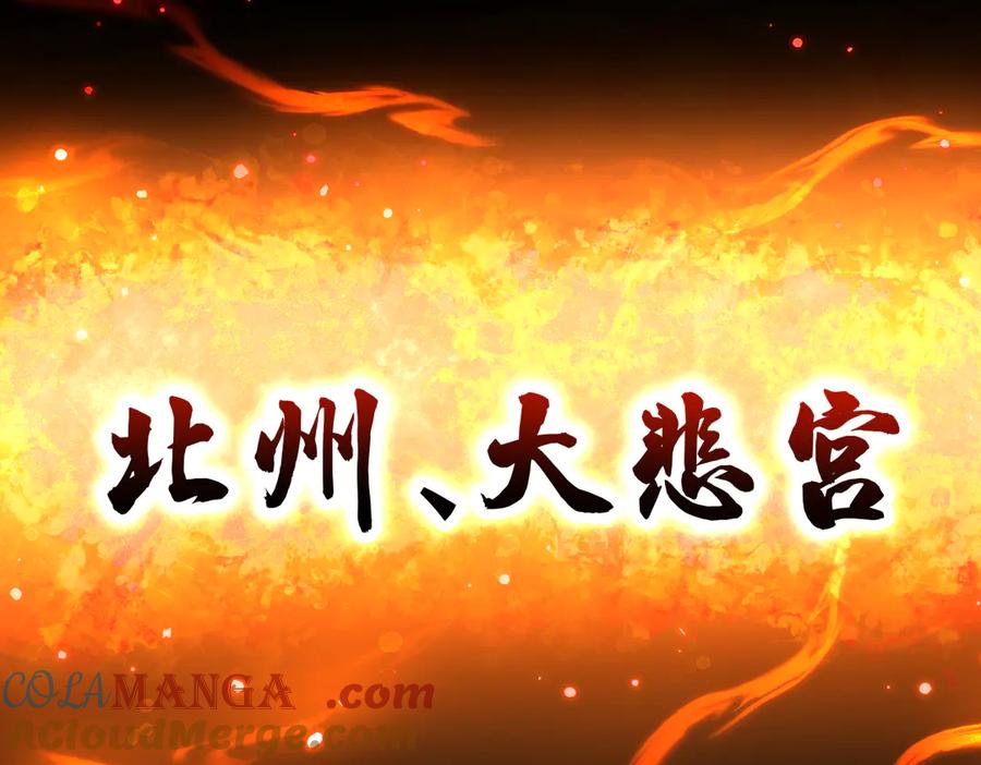 开局震惊女帝老婆，我无敌了 第79话 奇怪的要求 第157页