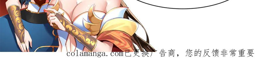 开局震惊女帝老婆，我无敌了 第79话 奇怪的要求 第166页