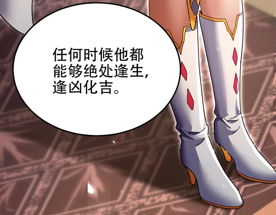 开局震惊女帝老婆，我无敌了 第79话 奇怪的要求 第154页