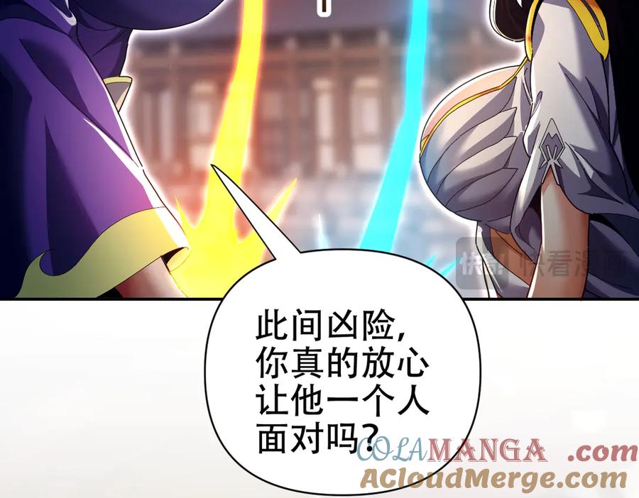 开局震惊女帝老婆，我无敌了 第79话 奇怪的要求 第149页