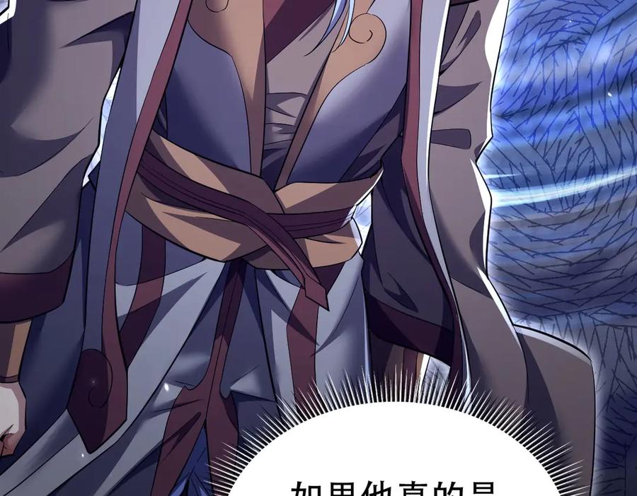 开局震惊女帝老婆，我无敌了 第80话 奇怪的要求 第68页